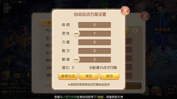 梦幻诛仙焚香首席争霸技巧,梦幻诛仙天音首席争霸带什么仙侣