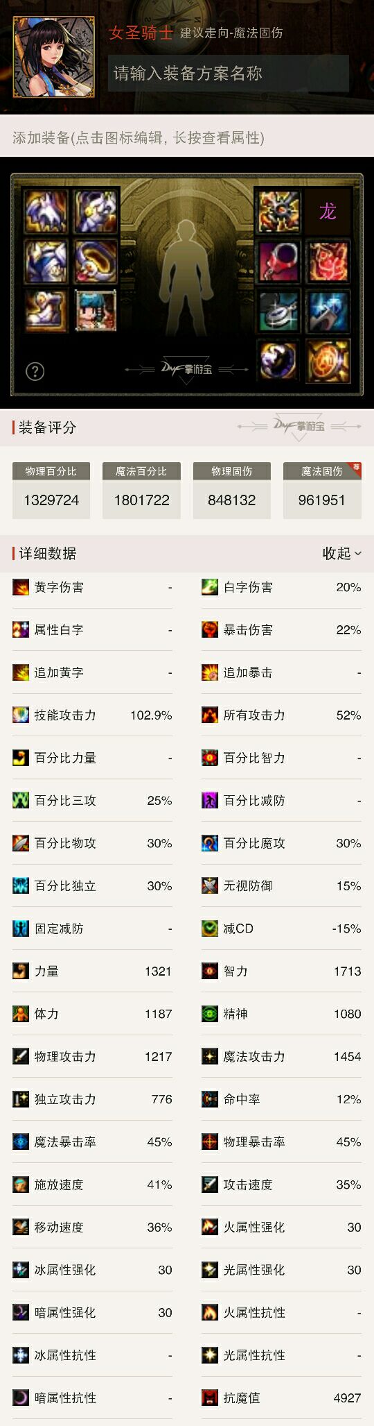 地下城与勇士掌游宝安卓V6.4.4和IOS4.4.3小姐姐技能模拟器福利