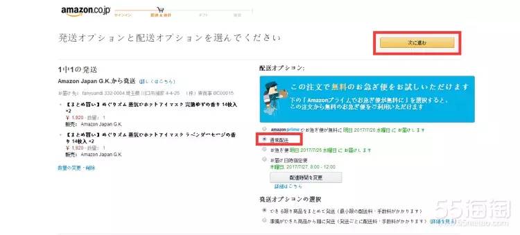 日亚海淘攻略手机版,日亚海淘攻略2017豆瓣