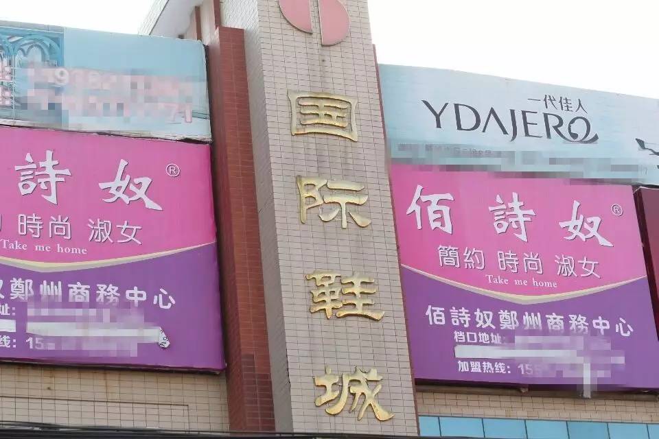 郑州鞋城生意,10年前的郑州鞋城