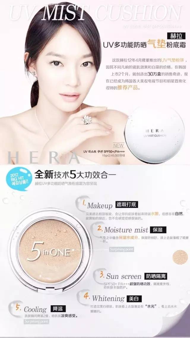 气垫bb种草,种草乳贴