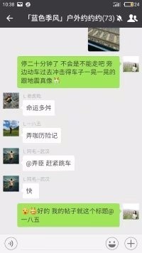 户外小白成长记,户外小白进阶课