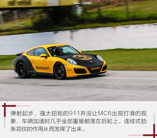 马牌mc5和mc6轮胎哪个好,马牌轮胎24545r20mc6