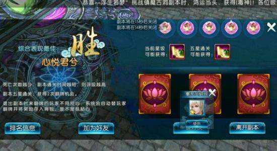 诛仙手游怎么破凶有啥技巧,诛仙手游镇魔通关