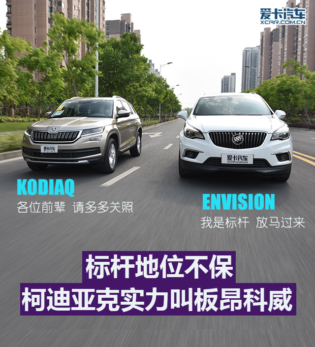 柯迪亚克途观l昂科威哪个好,柯迪亚克对标大众什么车