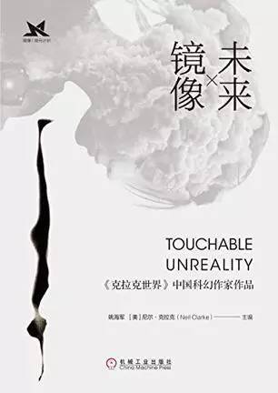 走进科幻小说200字,《走进科幻小说的奇异世界》