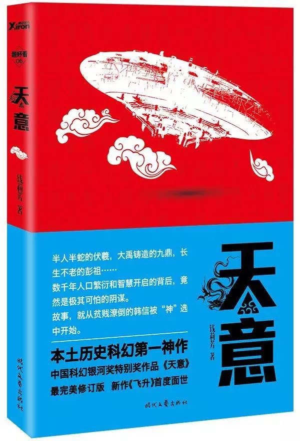 走进科幻小说200字,《走进科幻小说的奇异世界》