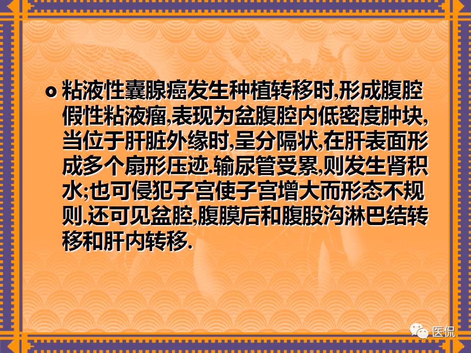 生殖系统疾病影像学诊断医学影像精品PPT