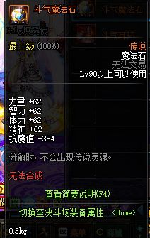 95版本dnf艾肯套装选择,dnf艾肯套怎么做2019