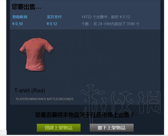 绝地求生大逃杀所有服装,绝地求生大逃杀购买流程