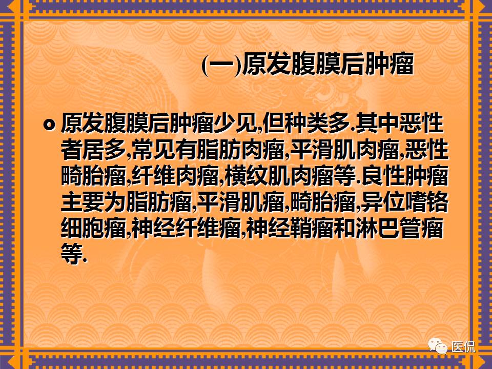 生殖系统疾病影像学诊断医学影像精品PPT