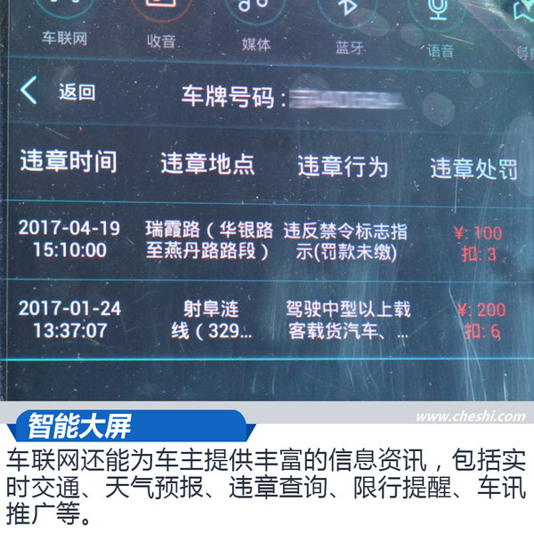 智能车机互动屏幕系统,智能互联汽车大屏