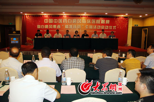 滨州哪家医院治白癜风最出名,滨州华海白癜风医院