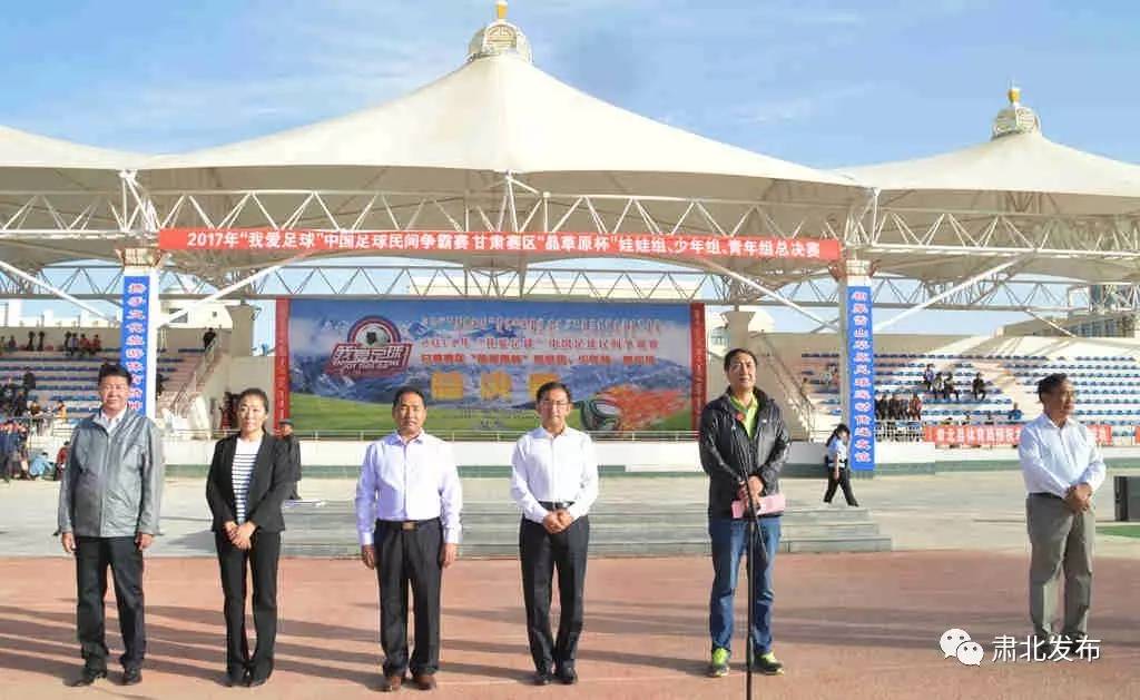 我爱足球民间争霸赛,我爱中国足球杯