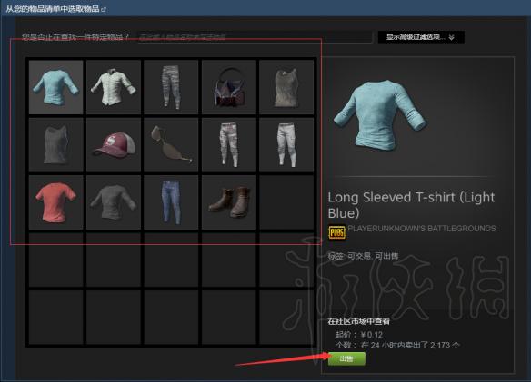 绝地求生大逃杀所有服装,绝地求生大逃杀购买流程