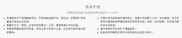 索尼手机防水功能咋样,索尼手机防水广告