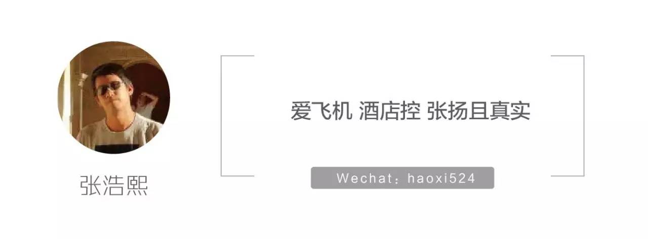 8月29日讯：新西兰航空发布2017年财报；凯莱酒店集团与山东水发置业集团签约海南酒店项目