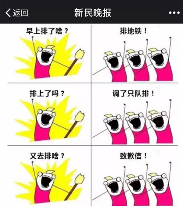 早高峰上海地铁三条线连发故障1号、8号线故障已排除