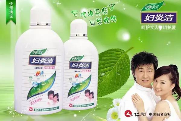 「新知」腿摔破发炎了,医生竟然给我开了一瓶洁尔阴?!