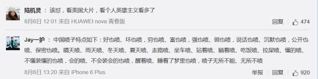 放开我，我不是水军！我为战狼扛过枪！我为票房出过力！——“自来水”养成记