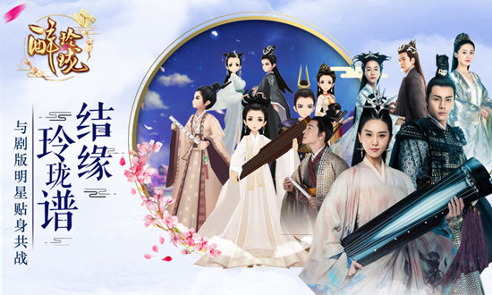 醉玲珑手游怎么样,醉玲珑手游版官网