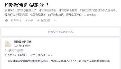 放开我，我不是水军！我为战狼扛过枪！我为票房出过力！——“自来水”养成记