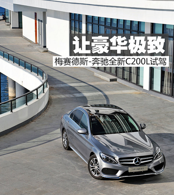 奔驰c180l和c200l的价格区别,北京奔驰c200l价格2018款