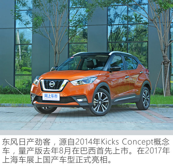 东风日产劲客智联豪华版测评视频,2017款日产劲客1.5lcvt智行版试驾