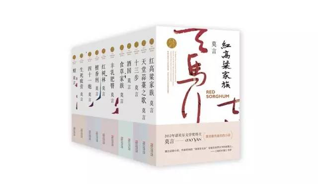 莫言将现身北京国际图书博览会｜中国文学与全球化时代——莫言作品国际传播沙龙