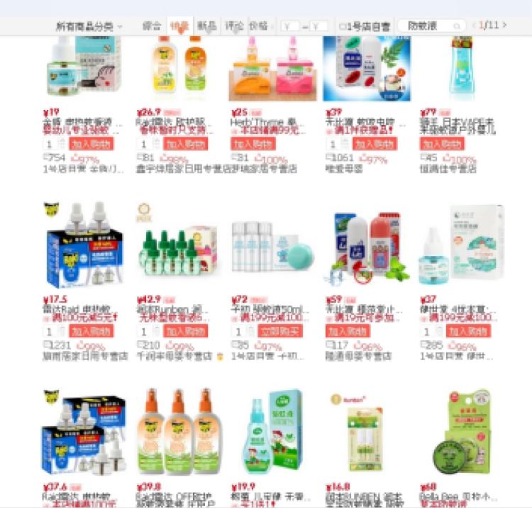 电商竟将普通儿童护肤液当做防蚊液卖！你给宝宝用的防蚊液安全吗？赶快来看看