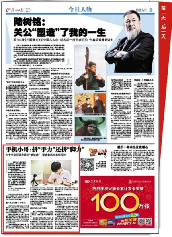 全球最励志的手机维修师傅,极客修引领手机维修行业的蝶变