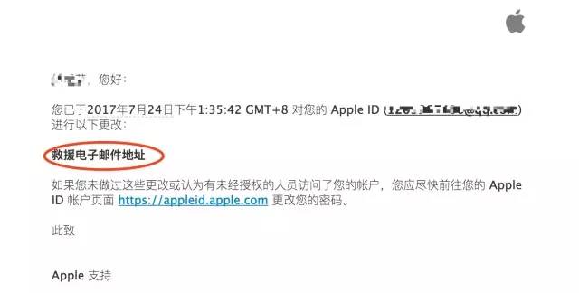 如何防止appleid被盗,appleid被盗有什么后果