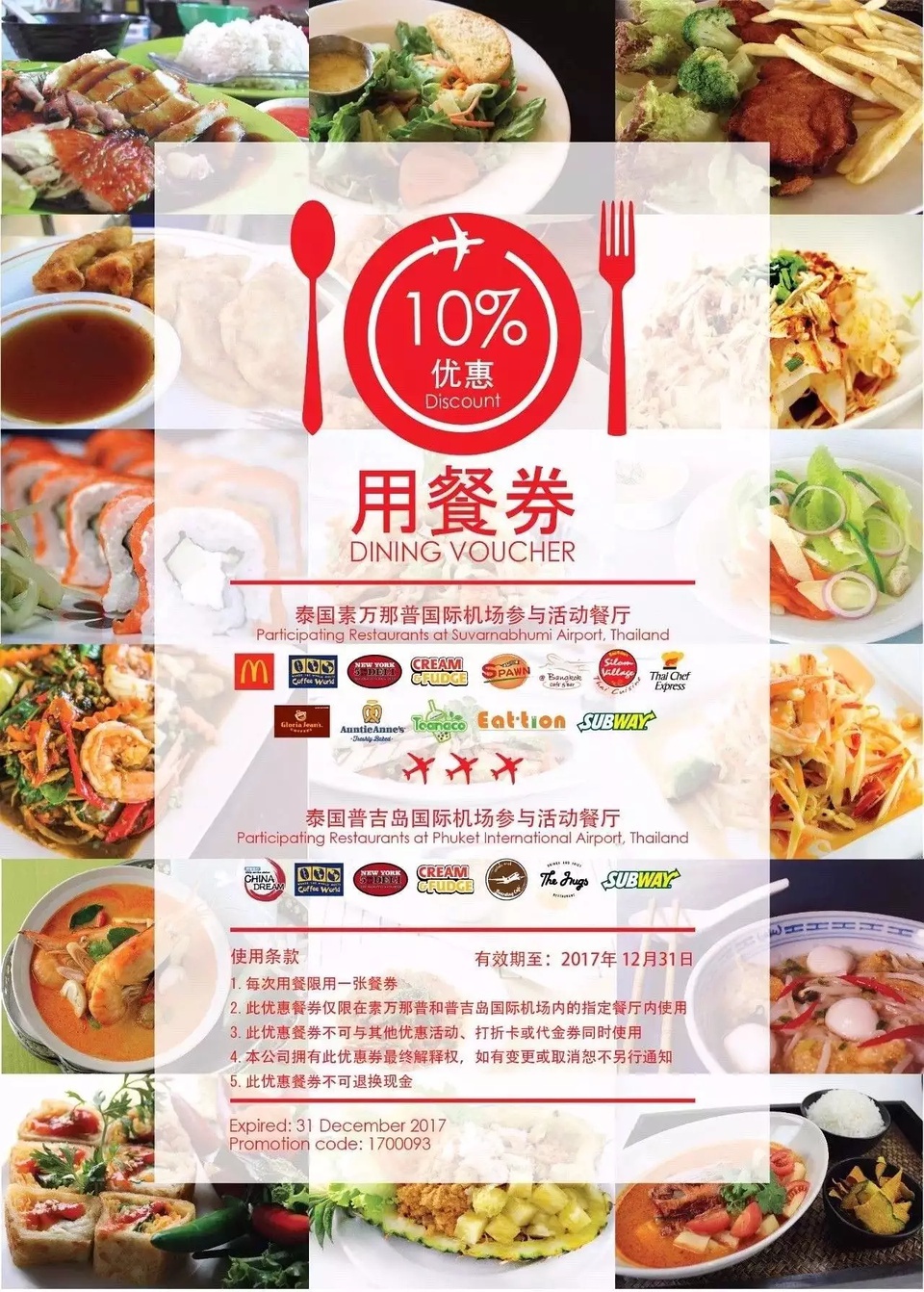 在泰国王权免税店买的东西带回国,去泰国第一天去王权免税店