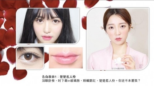 玩美彩妆APP携手玛丽黛佳,打造七夕完美情人