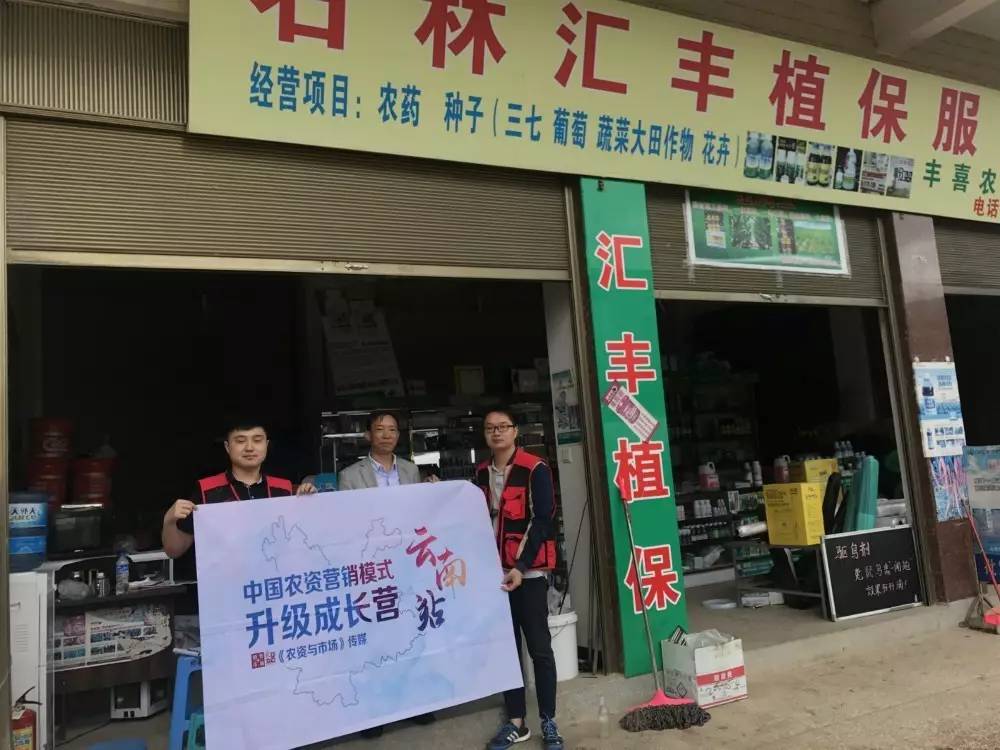 云南农资市场最新消息,云南农资市场咋样