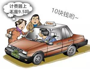 打出租车给5块钱,打车49元给了100元找谁