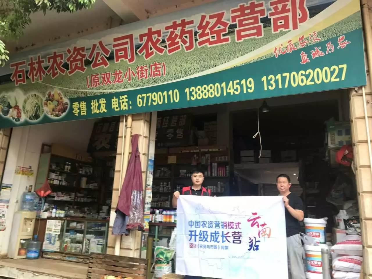 云南农资市场最新消息,云南农资市场咋样