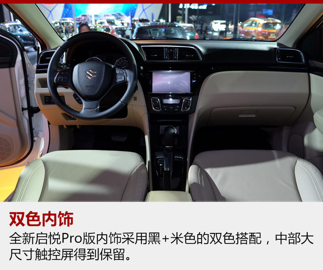 长安铃木汽车全部车型大全,长安铃木天语sx4的正常油耗