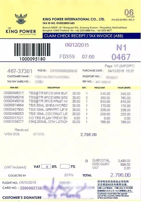 在泰国王权免税店买的东西带回国,去泰国第一天去王权免税店