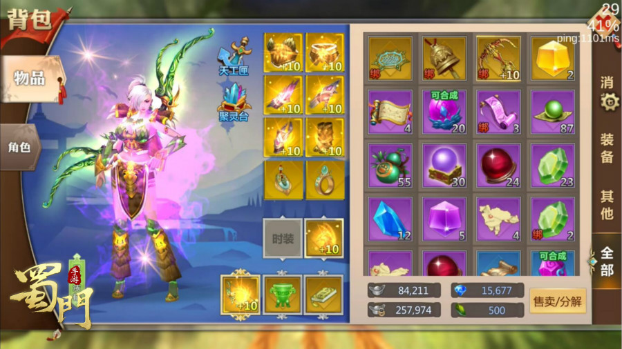 蜀门手游战力提升最便宜,蜀门手游峨眉pvp灵石