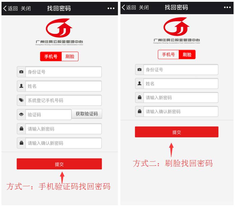 公积金密码上微信就能重置!还有这些业务统统不用跑网点啦