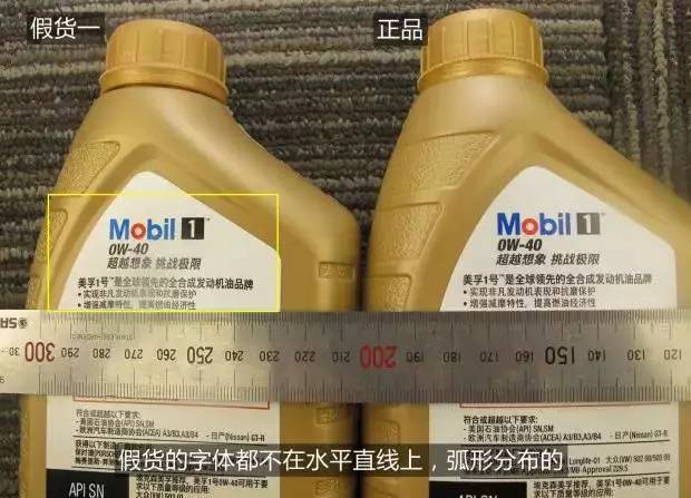 如何判断美孚机油真假,美孚假液压油