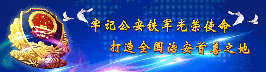 “带队执行任务，除严格执行上级命令外，重要的是要爱兵”——记厦门金砖会晤衢州增援特警领队李浩