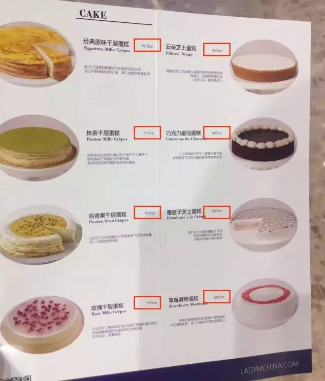 册那！国金中心LadyM一大早就排队5小时，一个2000多的价目表居然是假的……