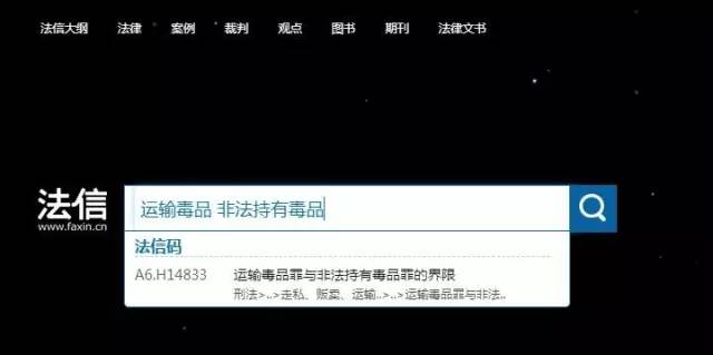 「微普法」自己吸食或为他人代购而运输*品毒**的，定运输*品毒**罪还是非法持有*品毒**罪？