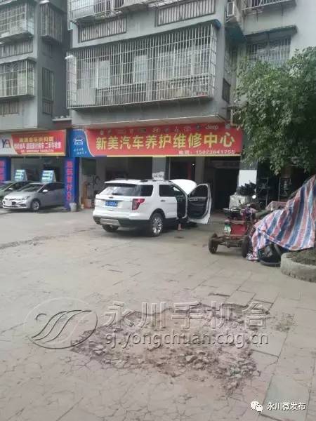 违法洗车点整治方案,违规占道洗车导致污渍横流整改