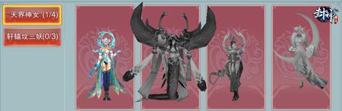 封神开学礼贪玩《封神妲己传》美人阁小姐姐来助阵