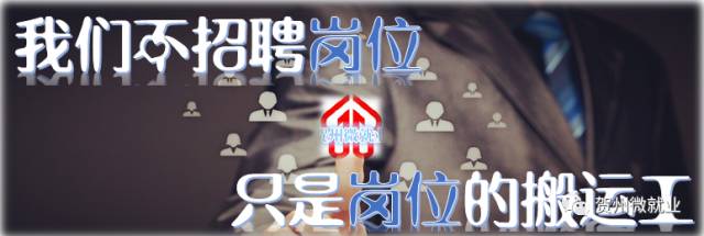 Y1492丨贺州高能时代环境技术有限公司招聘简章