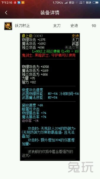 dnf90版本红眼选择什么史诗套,红眼90版本武器排行