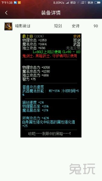 dnf90版本红眼选择什么史诗套,红眼90版本武器排行